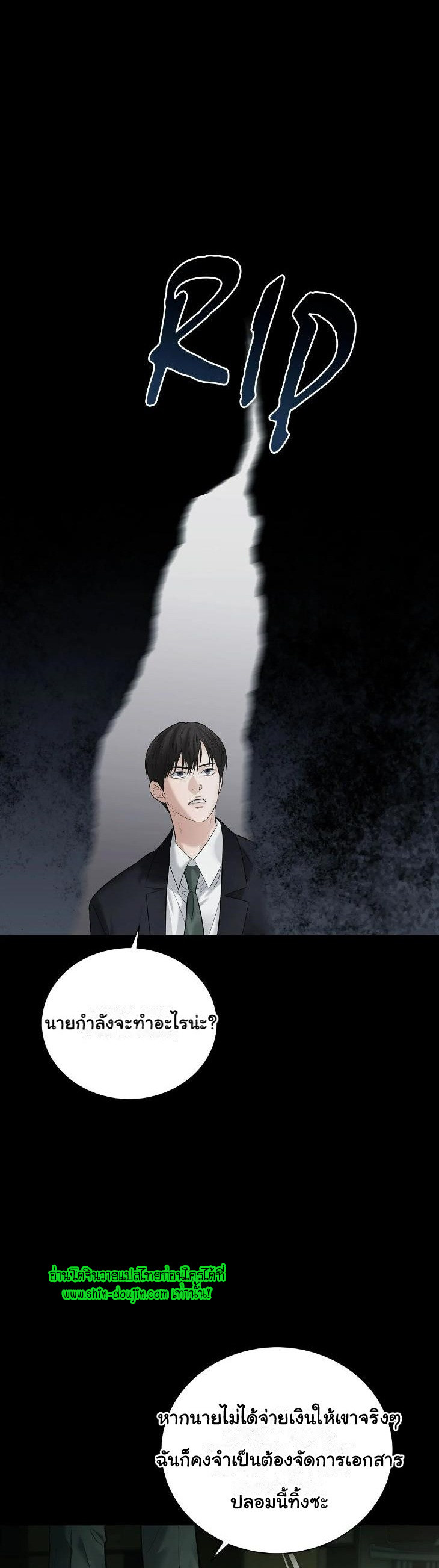 The Melancholic Conman EP 12